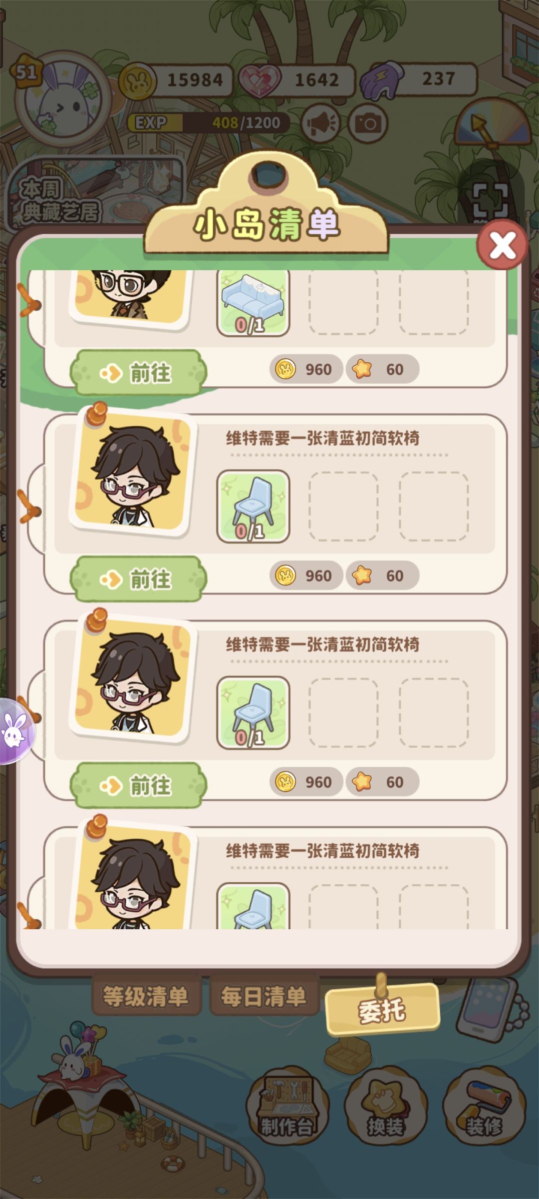 今天更新了多少委托啊 3