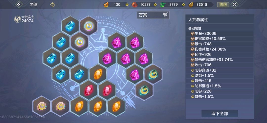 不看元素灵韵,这大荒灵韵有哪些需要添减的 1