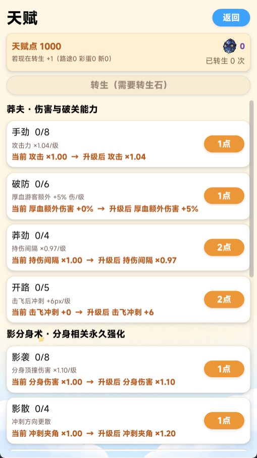 《全国打卡大作战》开发者日志 #2 2