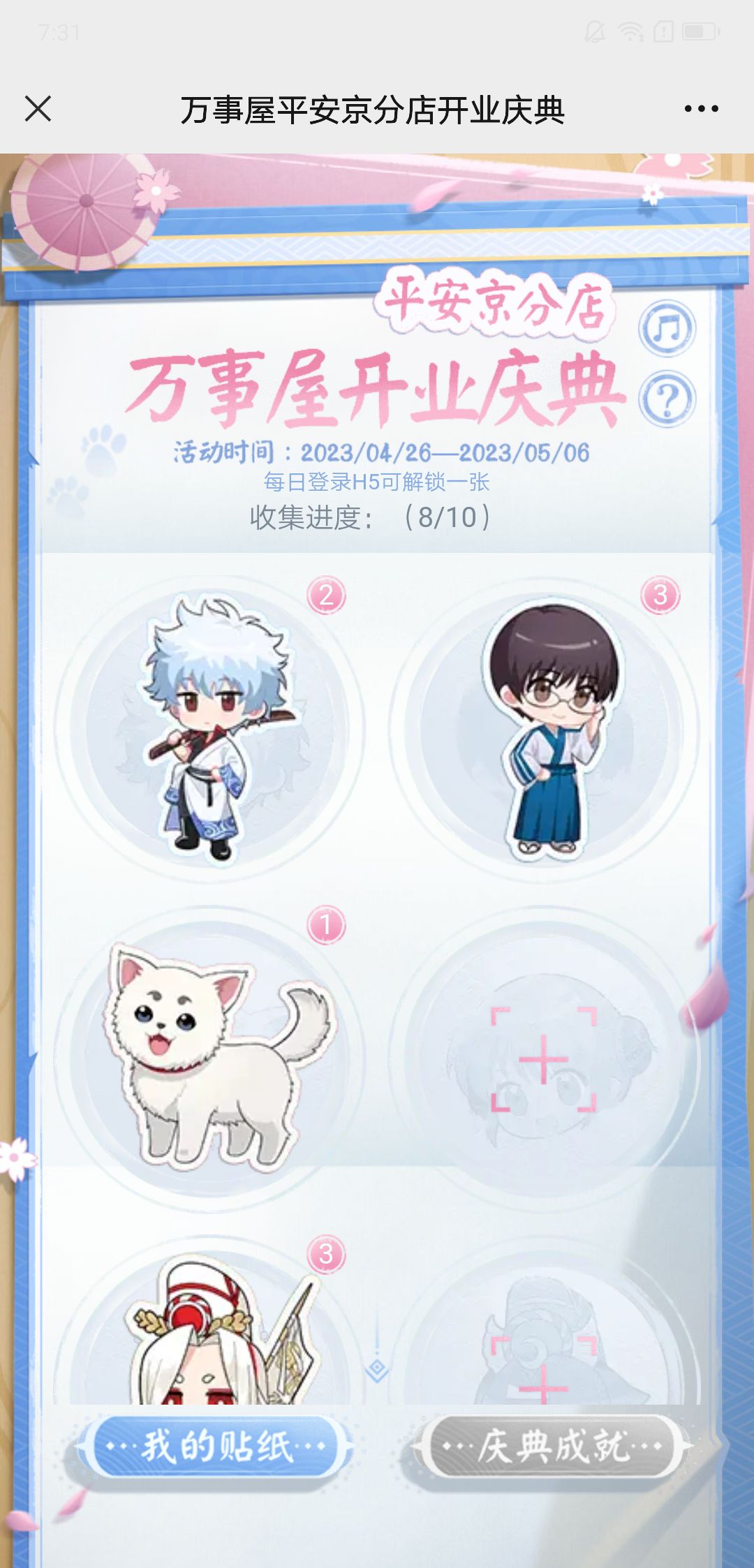 互换的有吗? 2