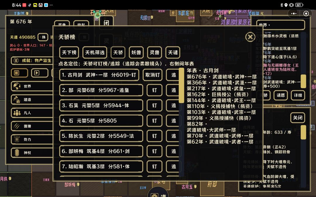 版本更新前武道最后绝唱 1