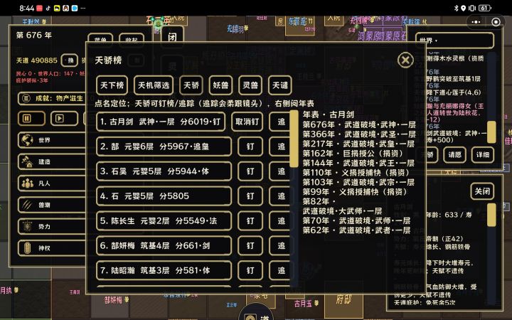 版本更新前武道最后绝唱截图