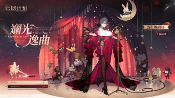 【斓光逸曲】刘易斯礼服“深红晚剧场”