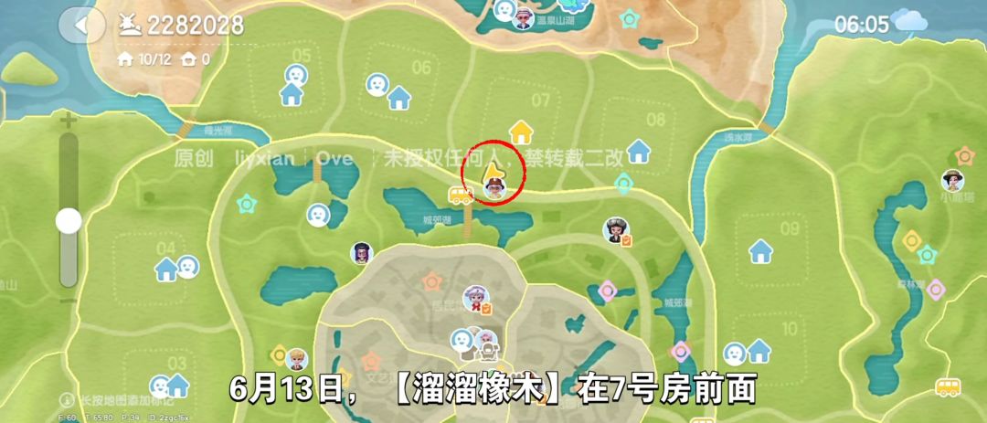 【心动小镇】（6.13）溜溜橡木&无暇萤石 2