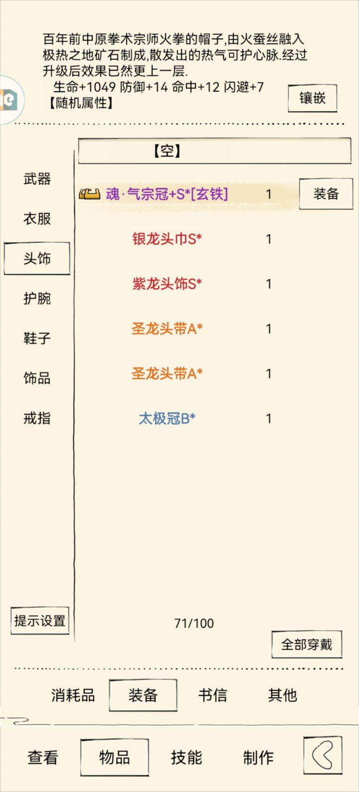 升级星纹截图