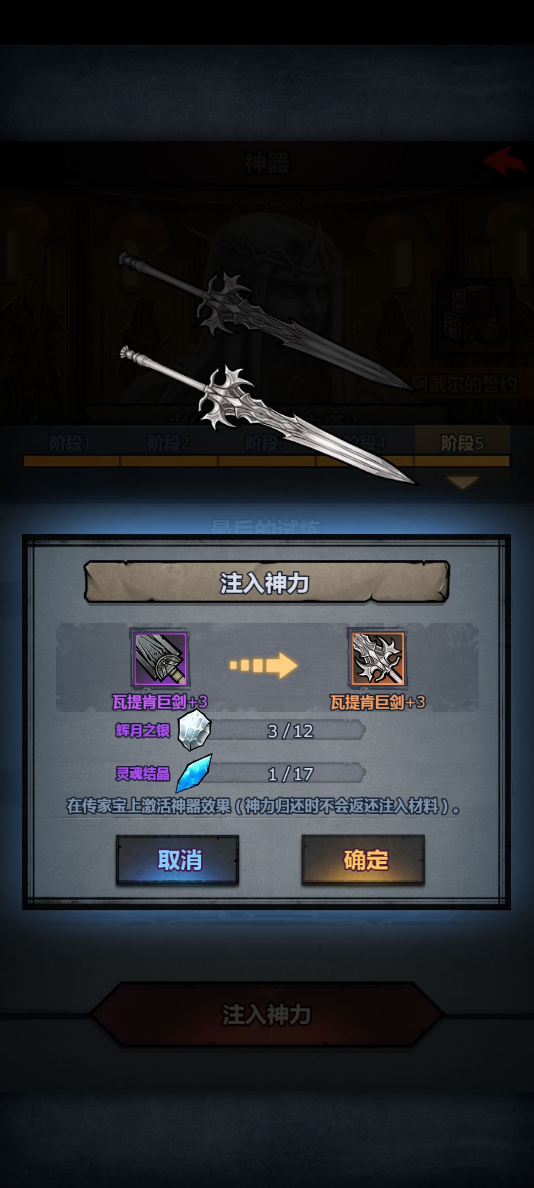 传家宝注入后,还能让工具人练级吗 1