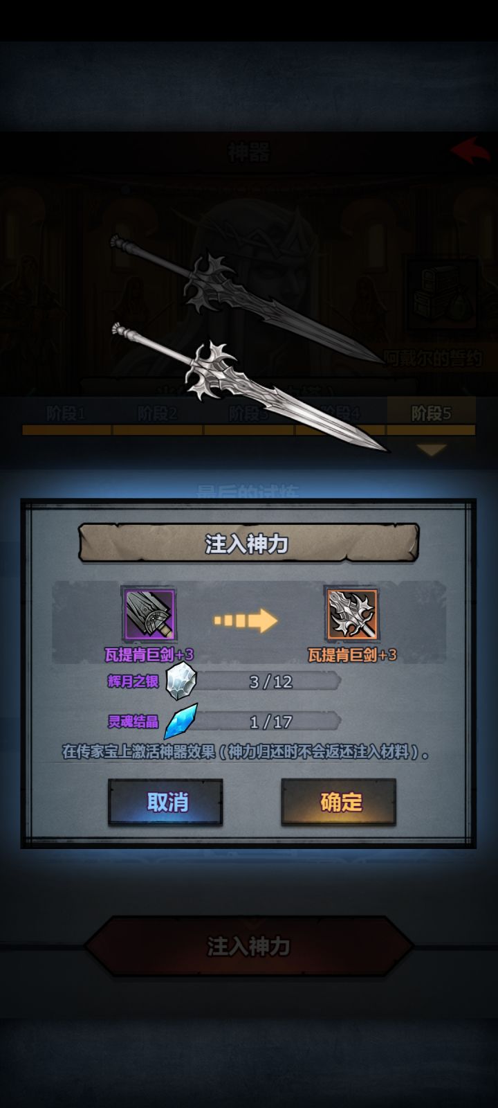 传家宝注入后,还能让工具人练级吗截图