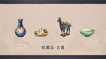 做了收藏系统，现在有古董和话本子~
下矿有机会找到一些稀有藏品，当铺老板包真手里仿佛也有些好东西[表情_狗头]#游戏种草计划#游戏安利#游戏推荐#游戏讨论#游戏资讯#Steam游戏