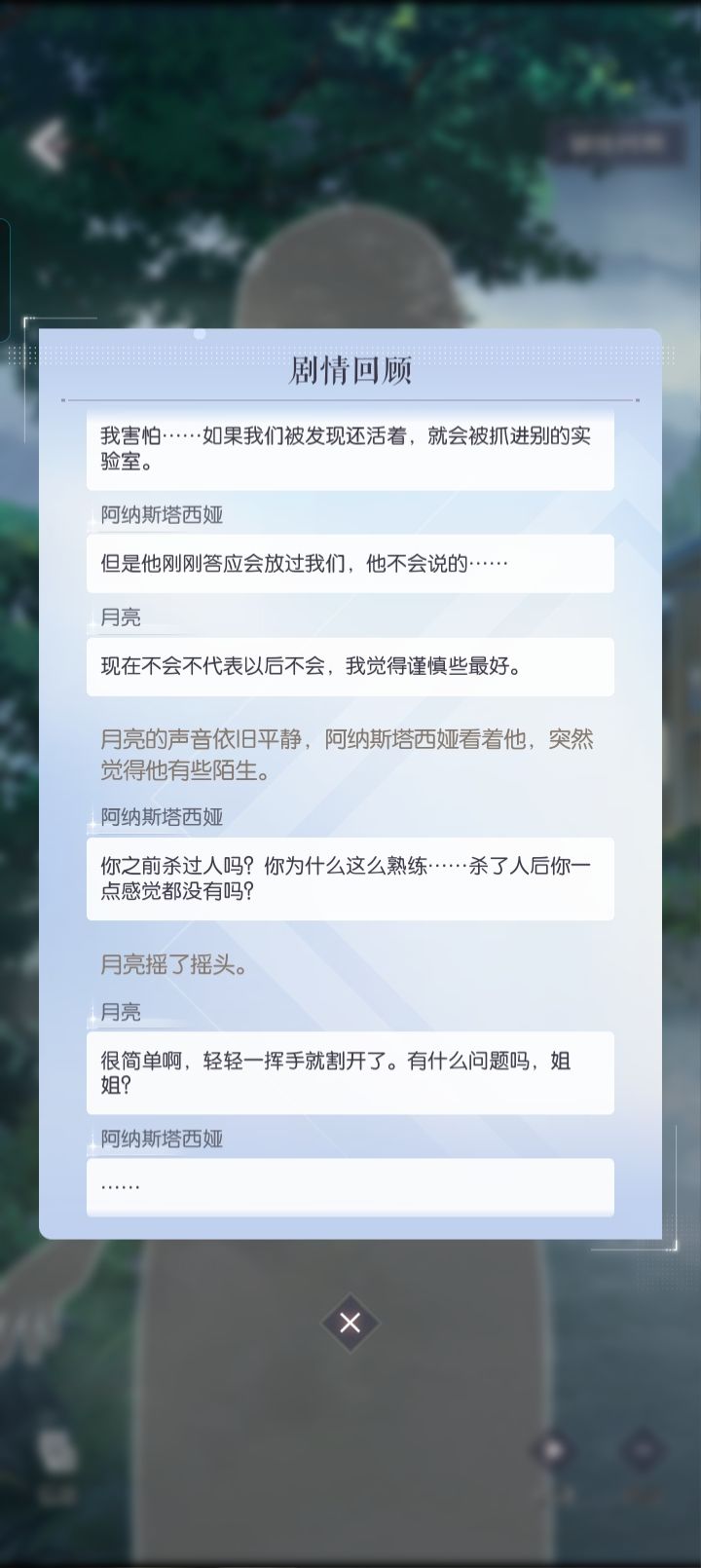 我去……月亮你小子!! 12