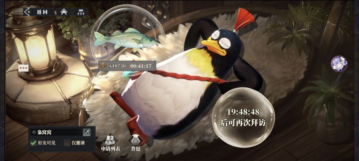枭窝窝这个好友的忘记拜访了截图