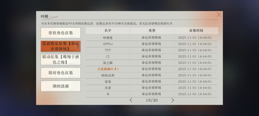 80级四个号第一次双黄 2
