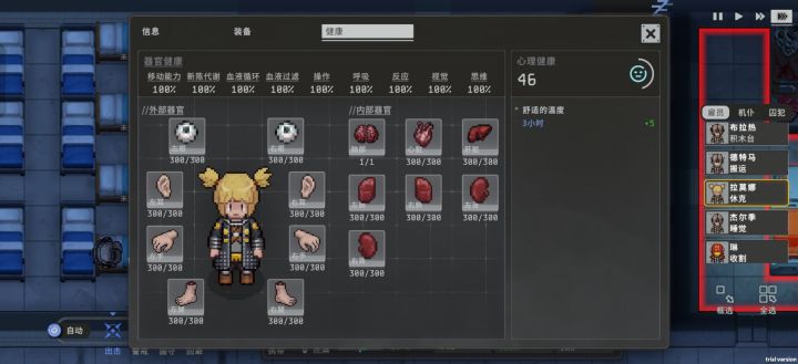 小人休克了怎么都治不好截图