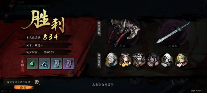 打卡!我的日常闯关!截图