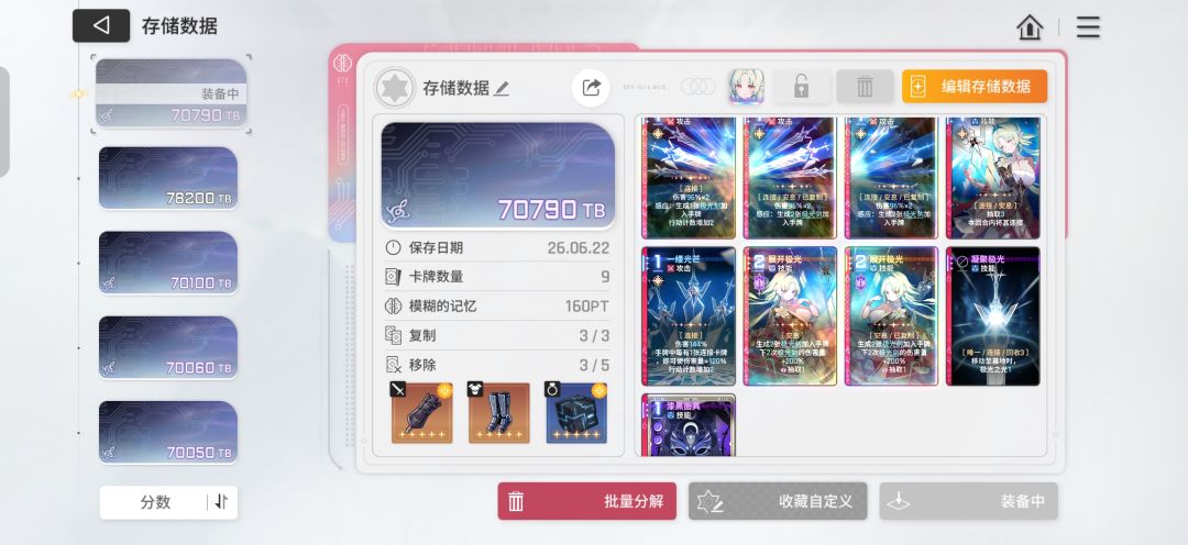 兄弟们,我该神闪那一张。感觉快毕业了 1