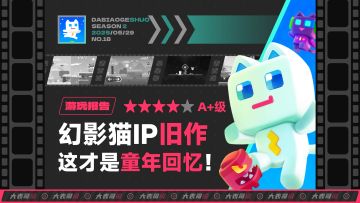 它才是属于你的童年回忆吗？