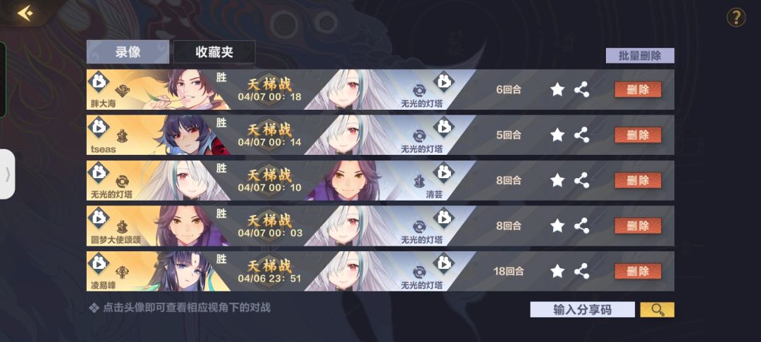 九野日记之对于阴的上分感悟 2