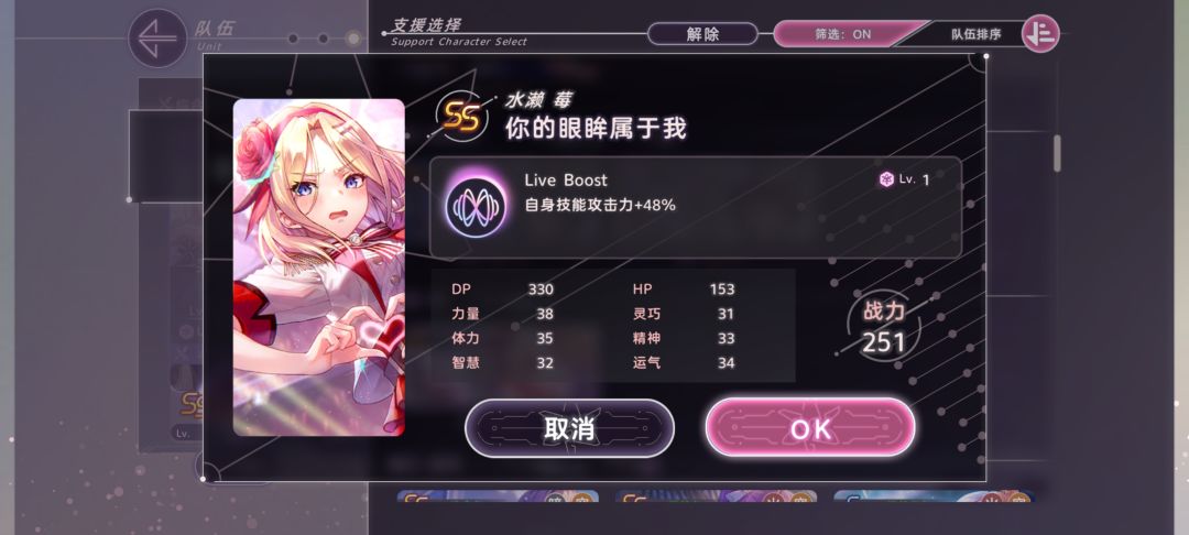 月歌王的支援卡哪个更强一点 1