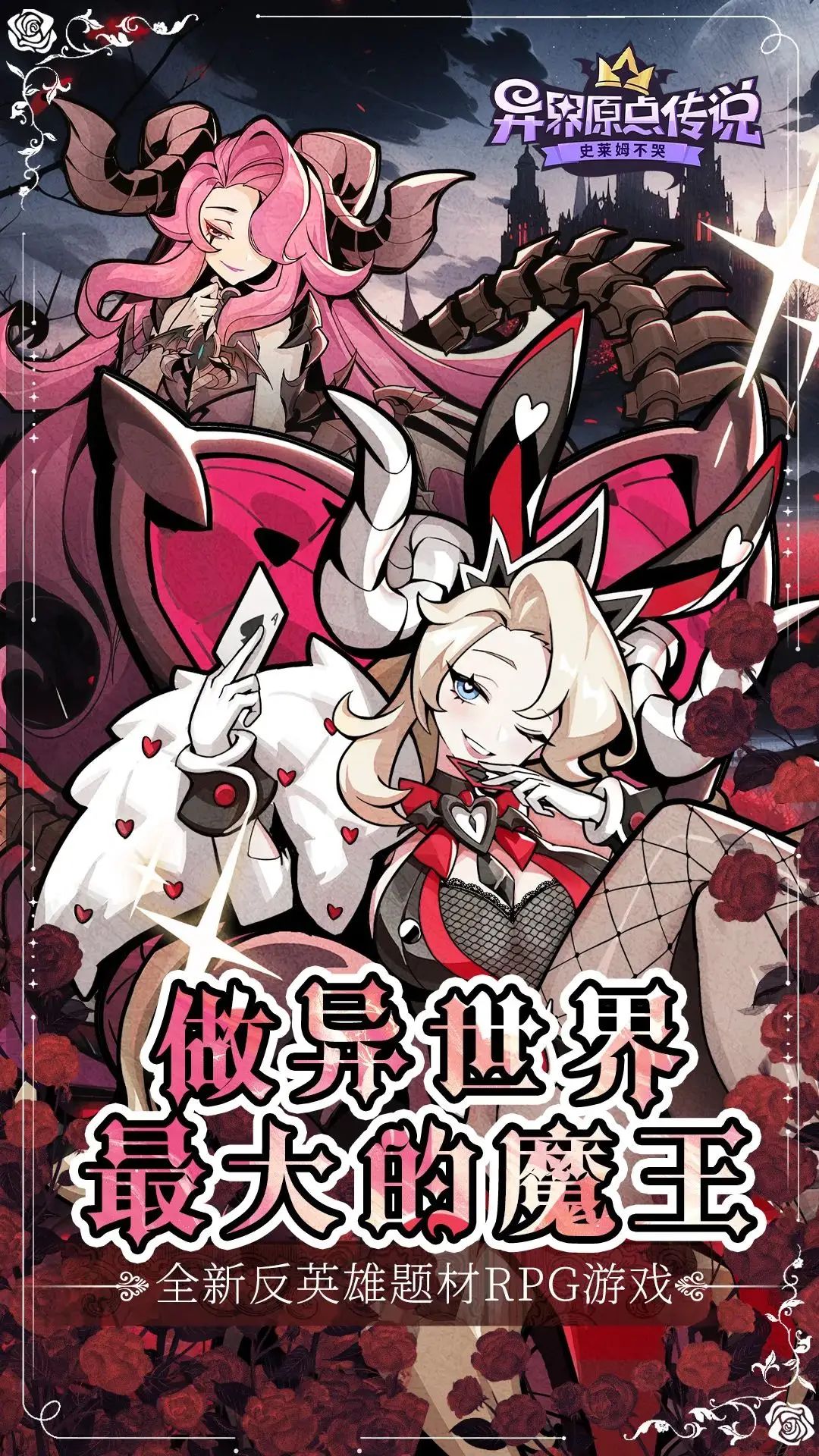 《异界原点传说:史莱姆不哭》资源规划攻略 2