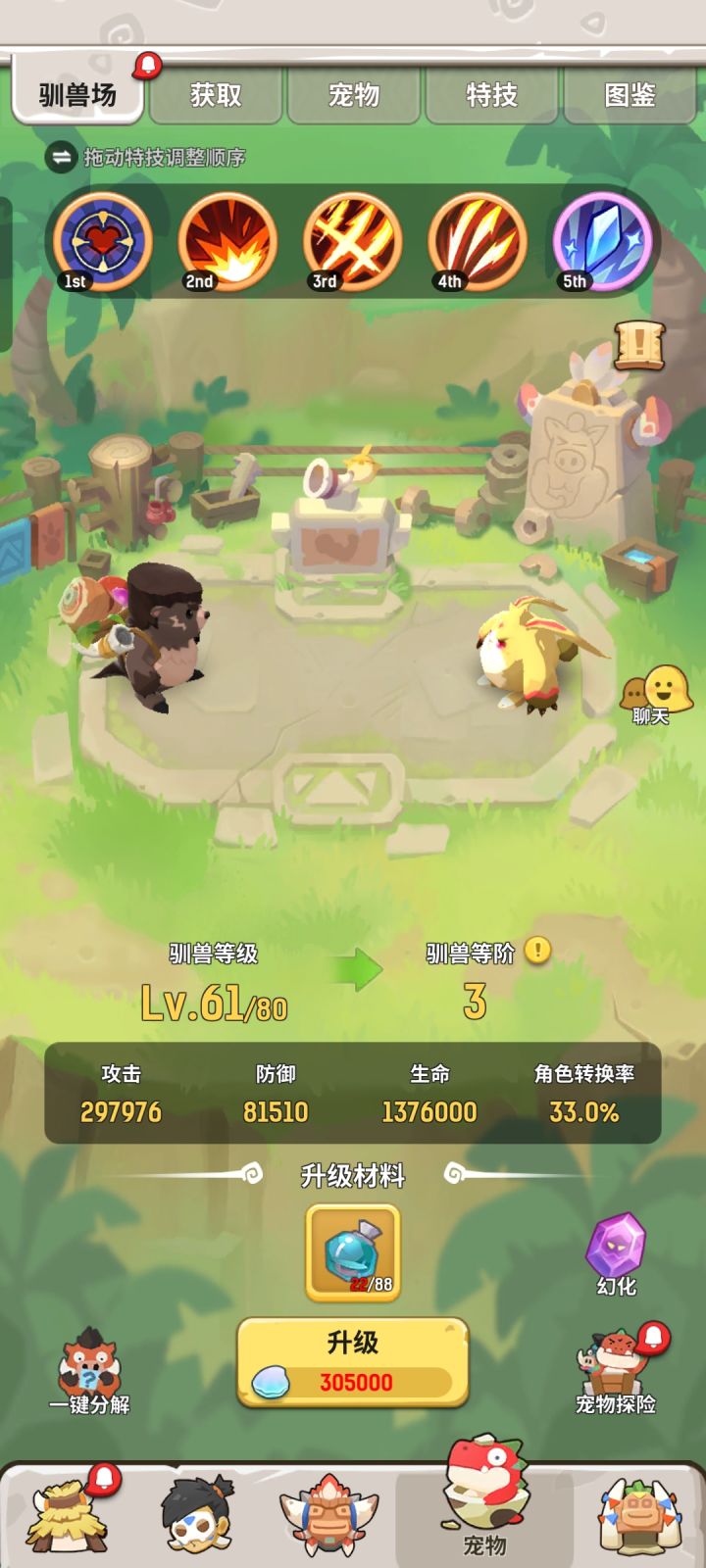 谁知道该选什么截图