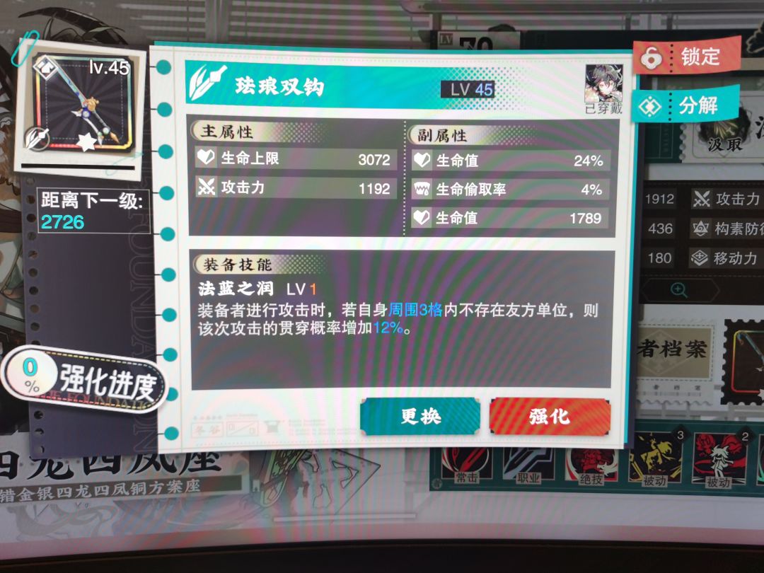 四龙四方装备看的是磁条 1