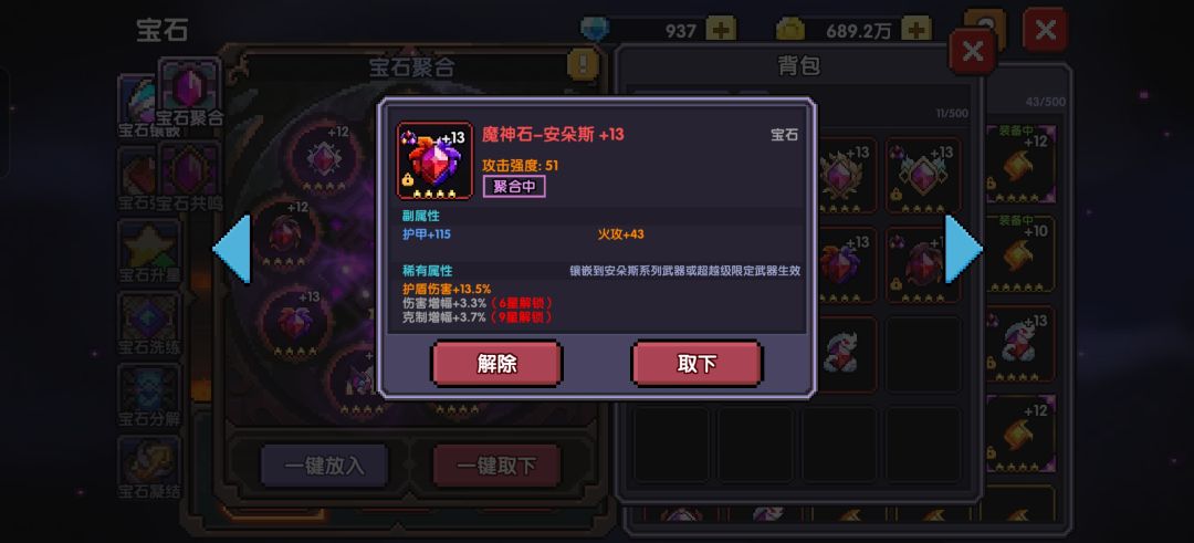 宝石,这是不是可以一直用了这几个宝石 7