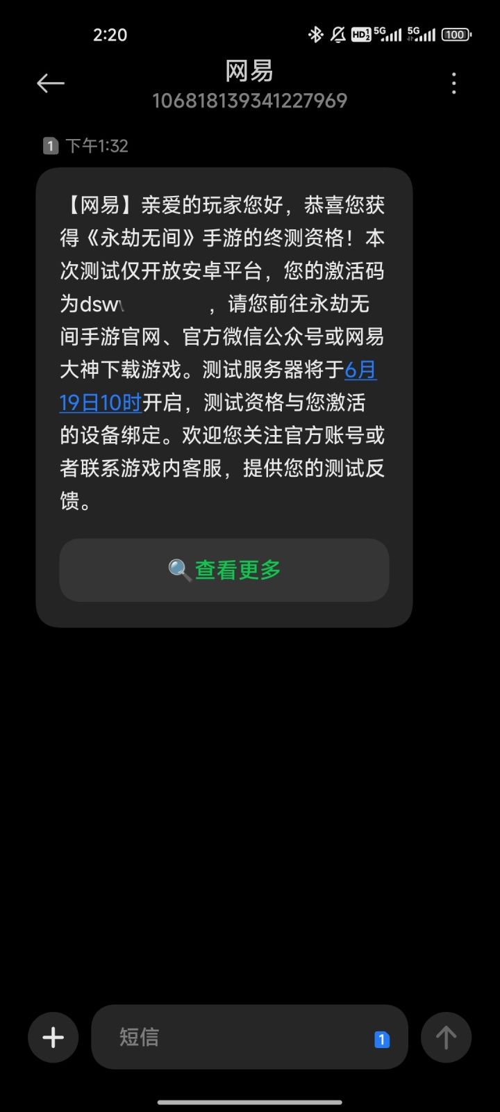 感人，第一次抽中截图