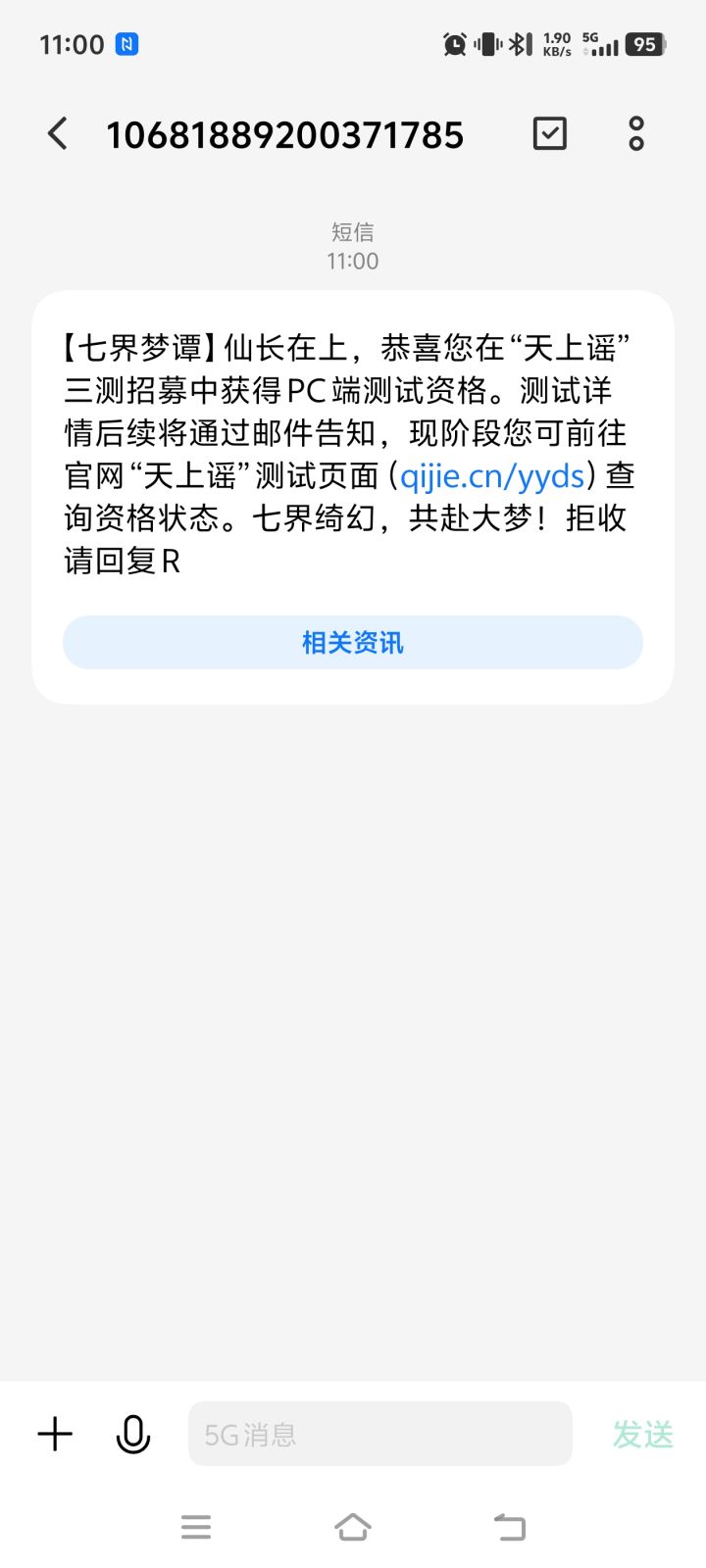 发资格啦截图