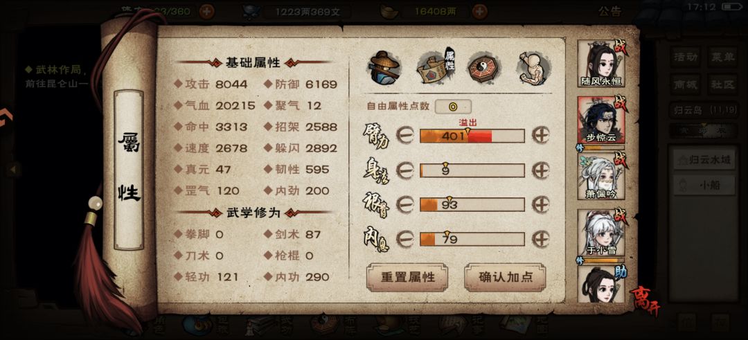 也是速通别院了 5