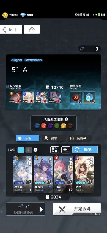 心中最完美的三消游戏 ！