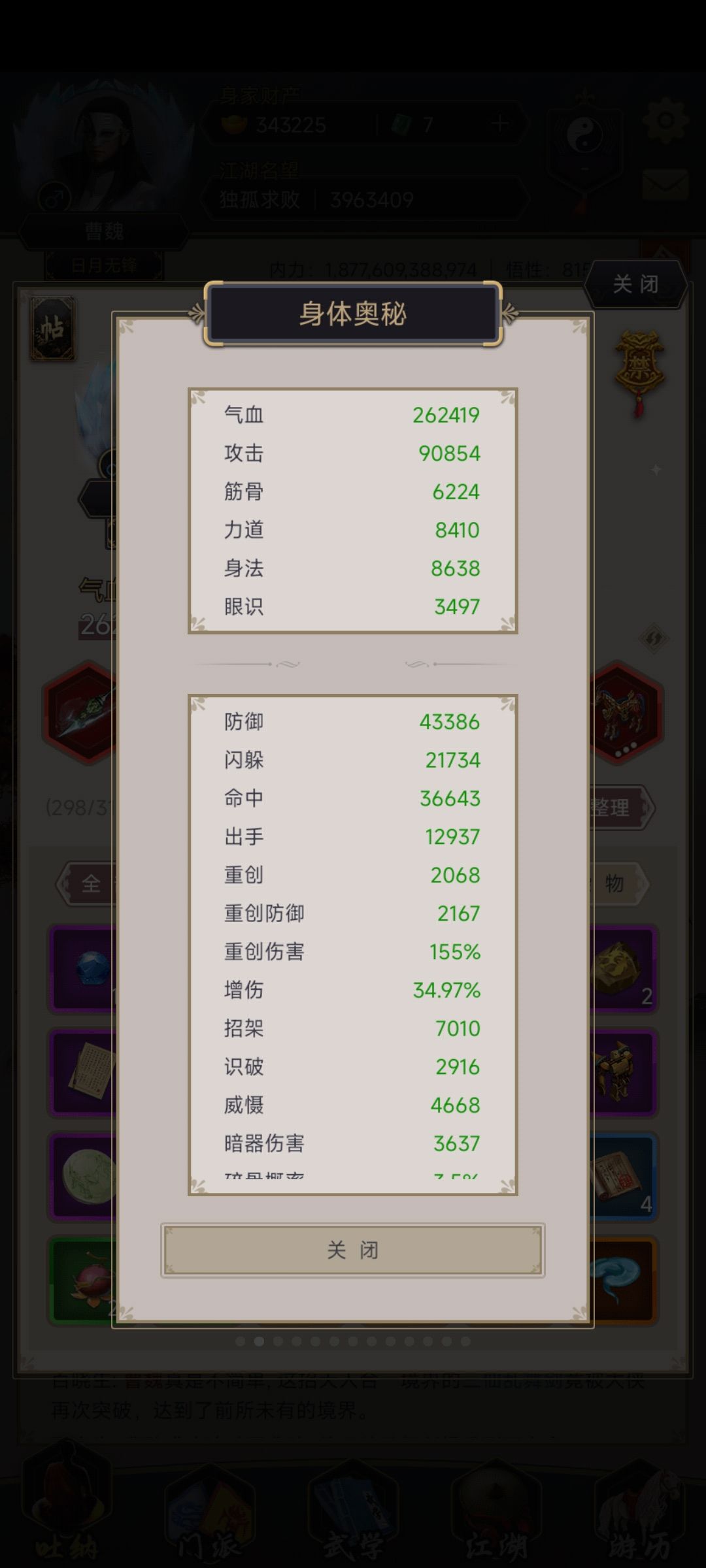 双地龙破飞鹰堡,进军青衣~ 2