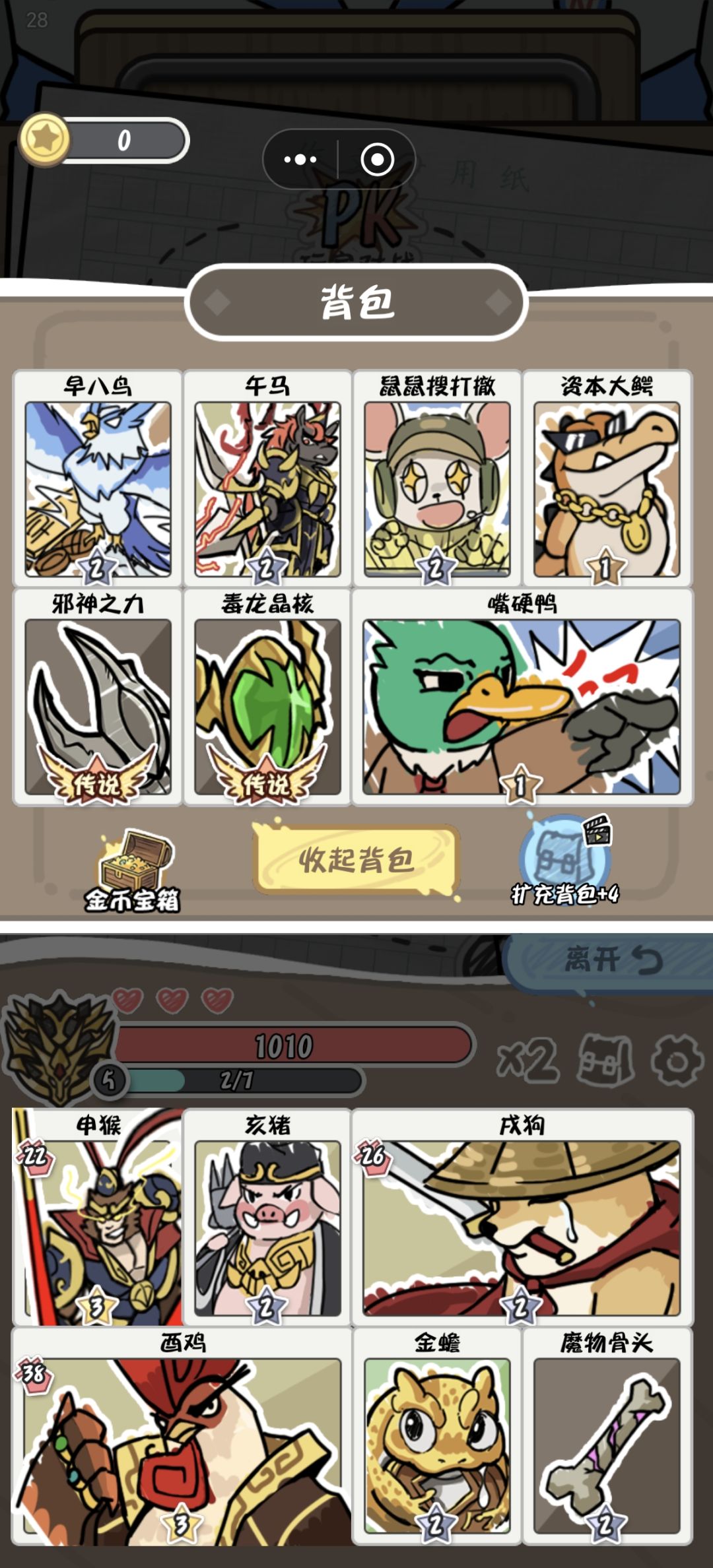 超级无敌不吃阵容，一拳超人流 9