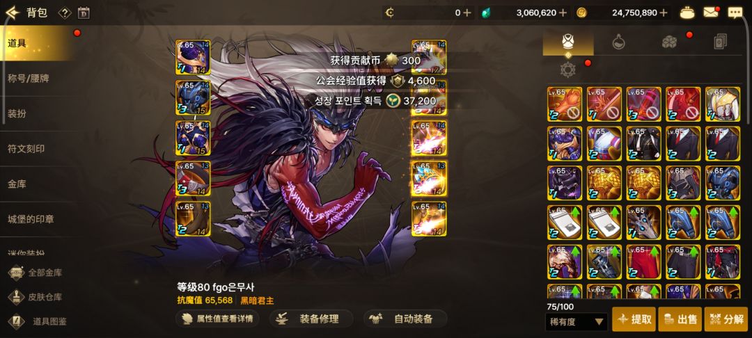 一身辅助套单刷过精英本 1