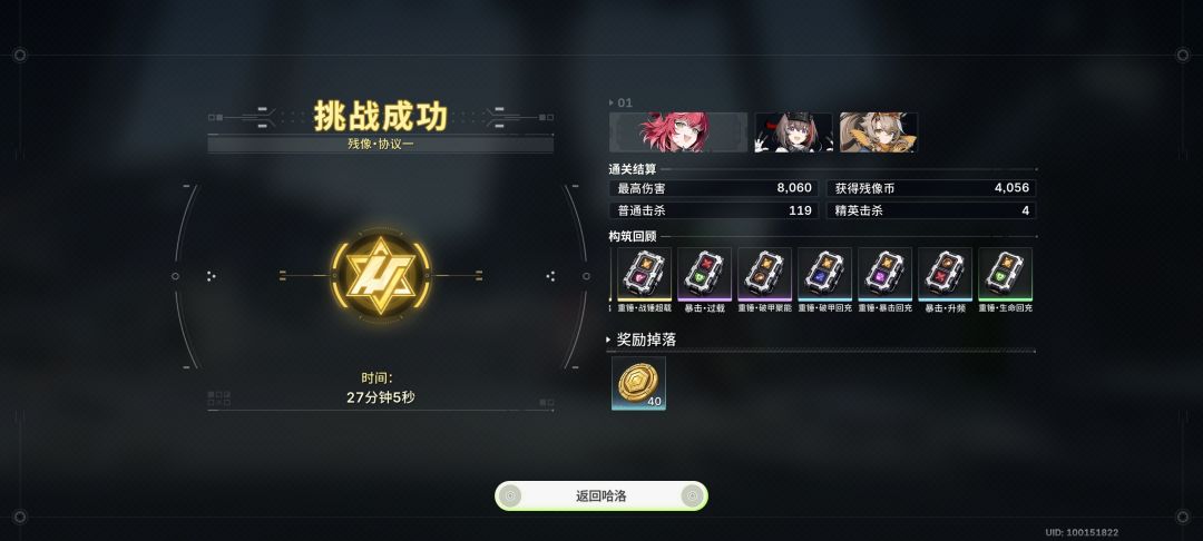 「残像归因」海拉，绝对的萌新之友 2