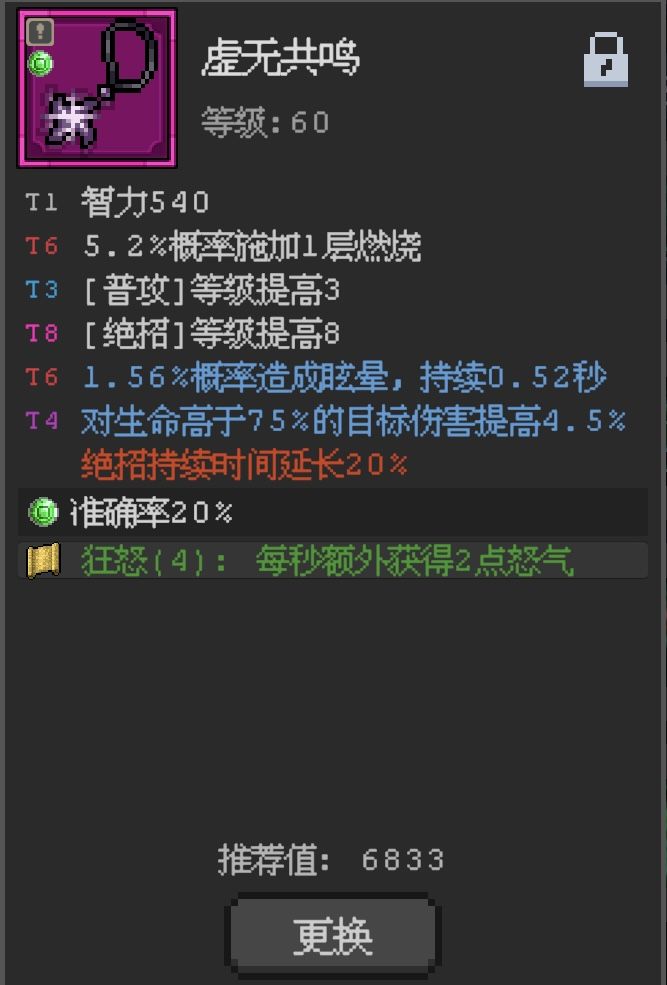 萌新第一件不朽截图