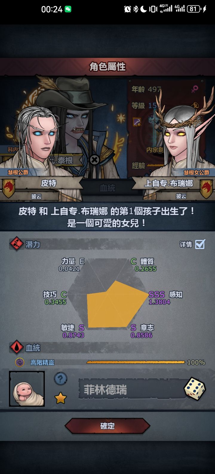 神识没满猛猛出货截图