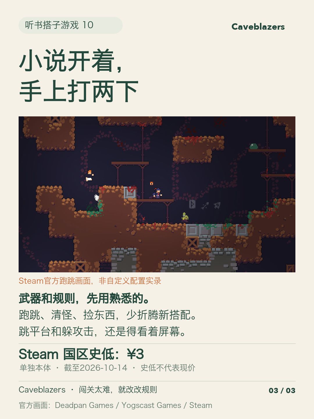 Caveblazers:换个规则,横版割草 3