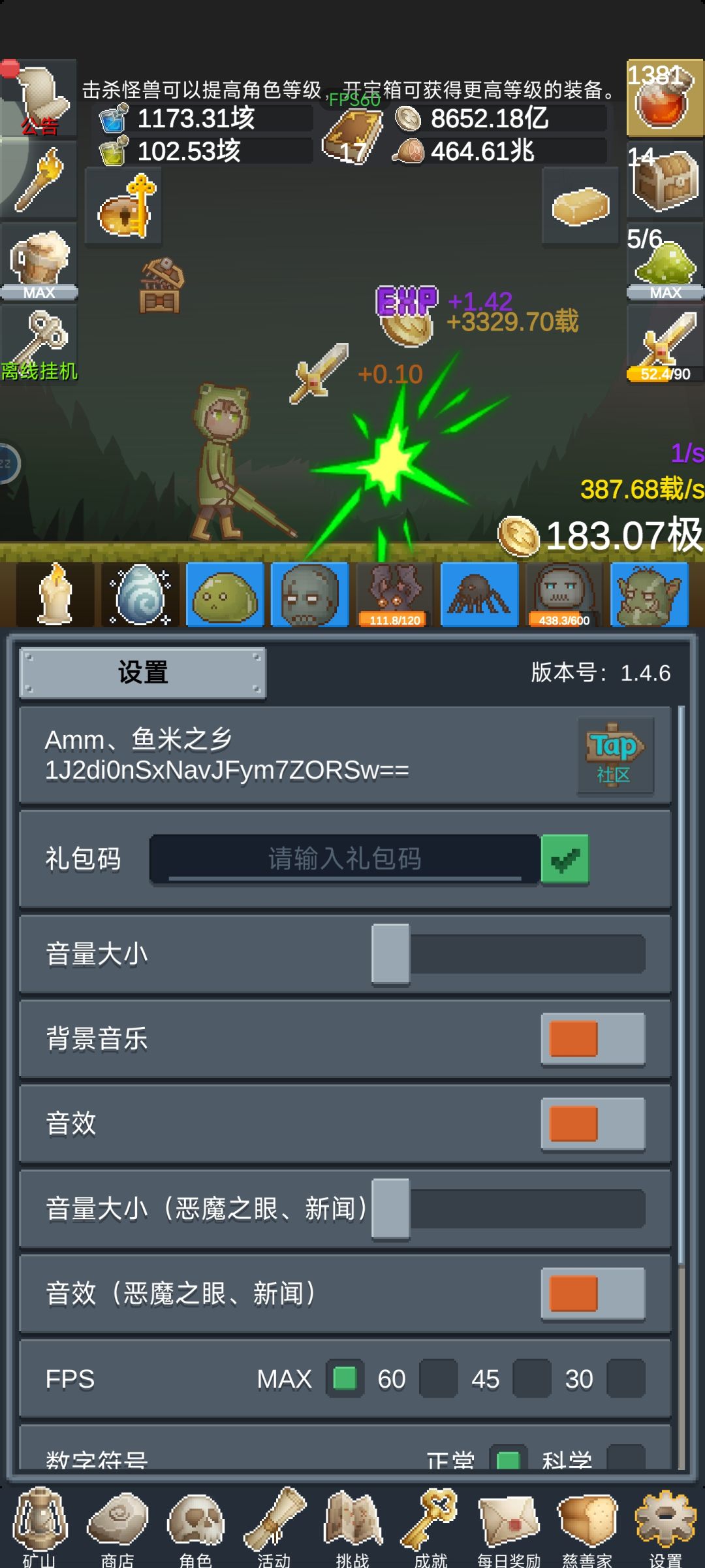 摸鱼挂机游戏,支持离线挂机,可在空闲时间上线看看,游玩体验好 1