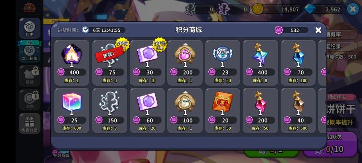 你把二测的魔法饼干模具给我改回来啊，你们公测要上天吗[表情_震惊]截图