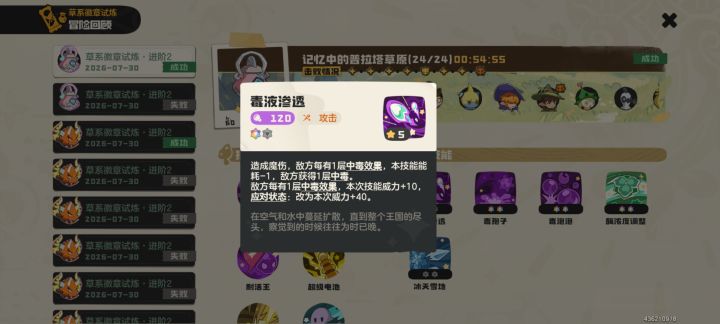 这一套阵容是真的舒服[表情_流口水]截图