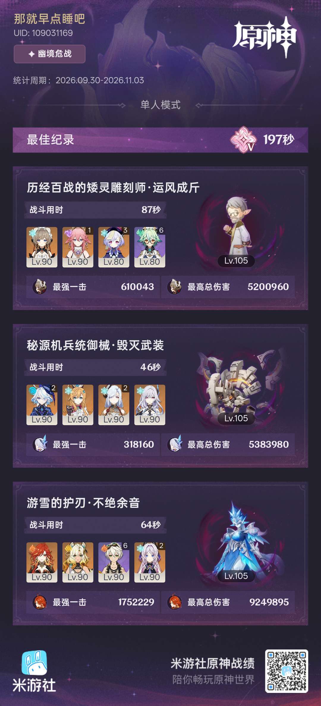 一个没有童年的丝柯克 2