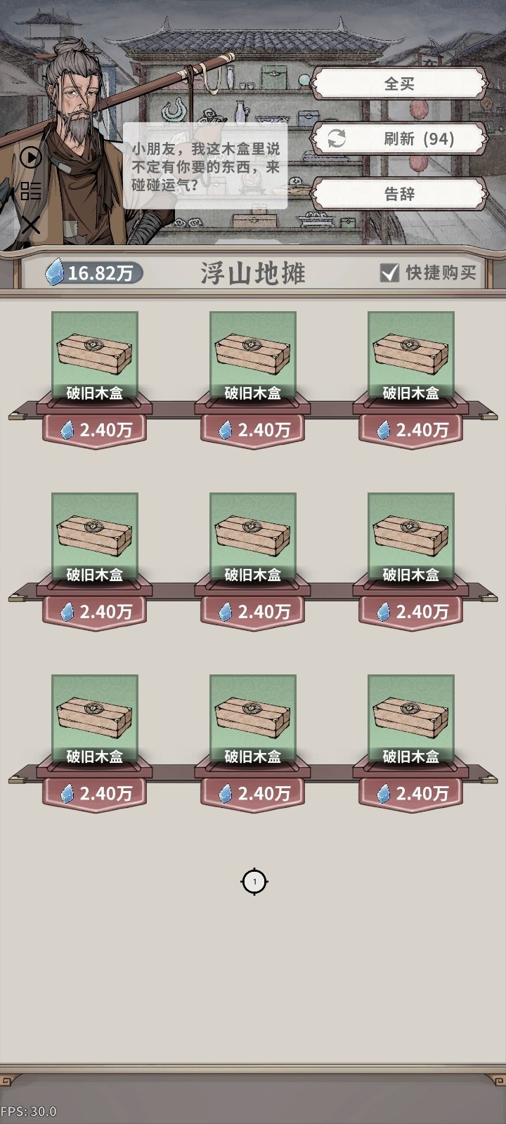 前期怎么获得粉装备 3