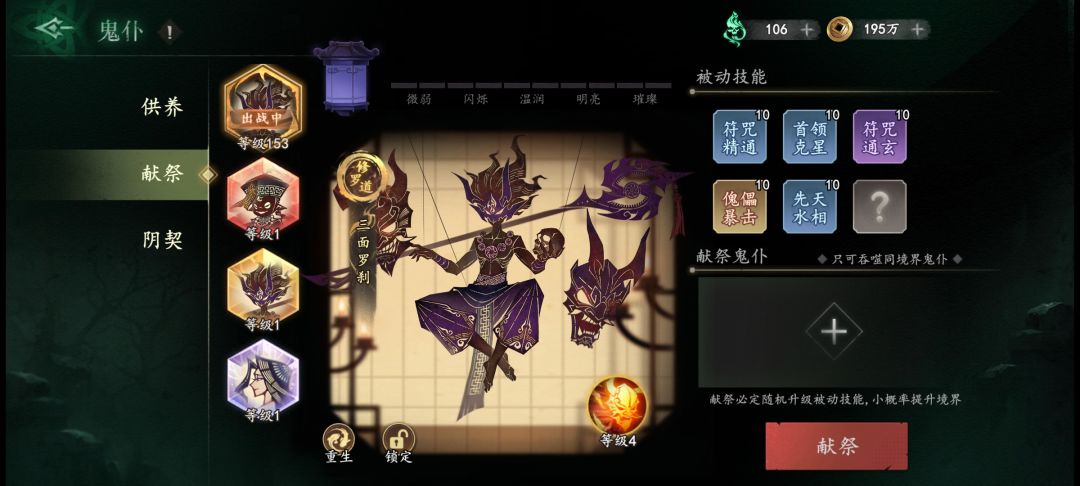 咱俩都好强 4