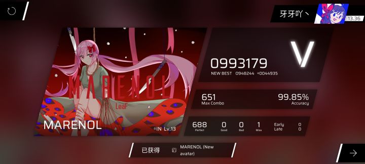 手冷打音游的下场截图