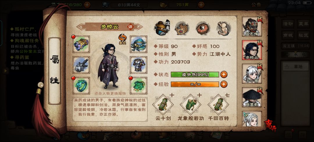 73万过情衣 3