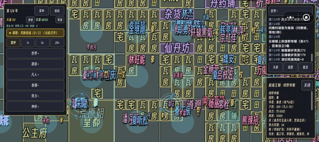 修士境界不加寿命吗? 2