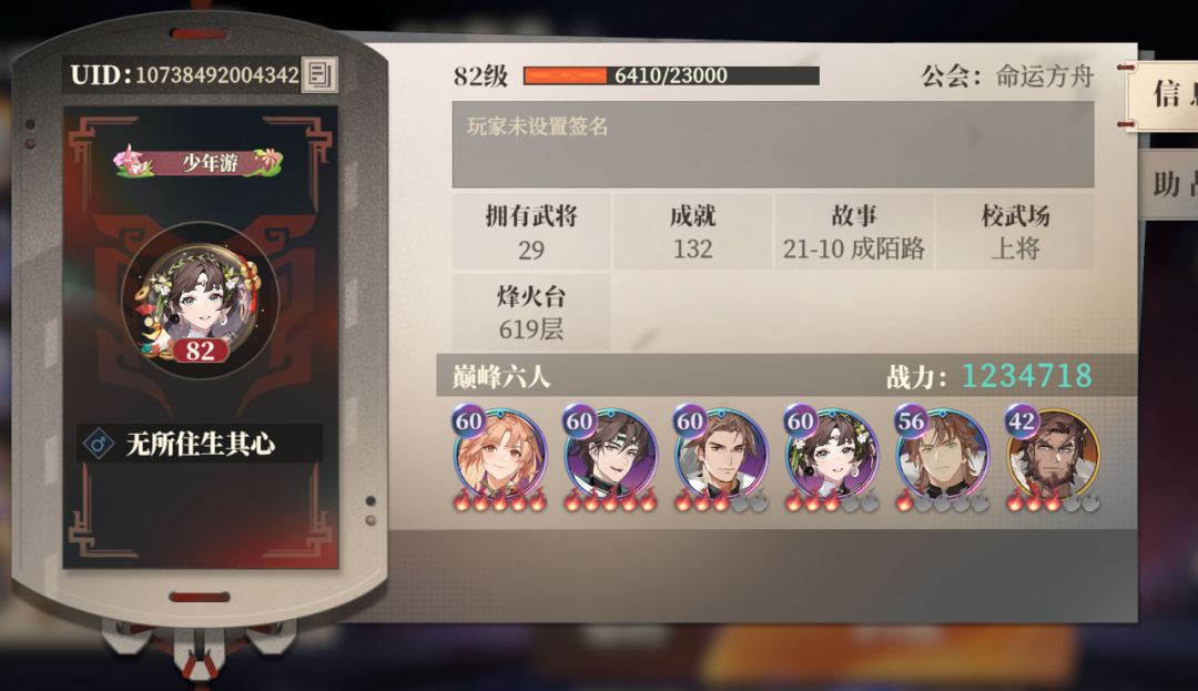 一区零氪吴蜀联姻问剑台103有没有参考价值 2
