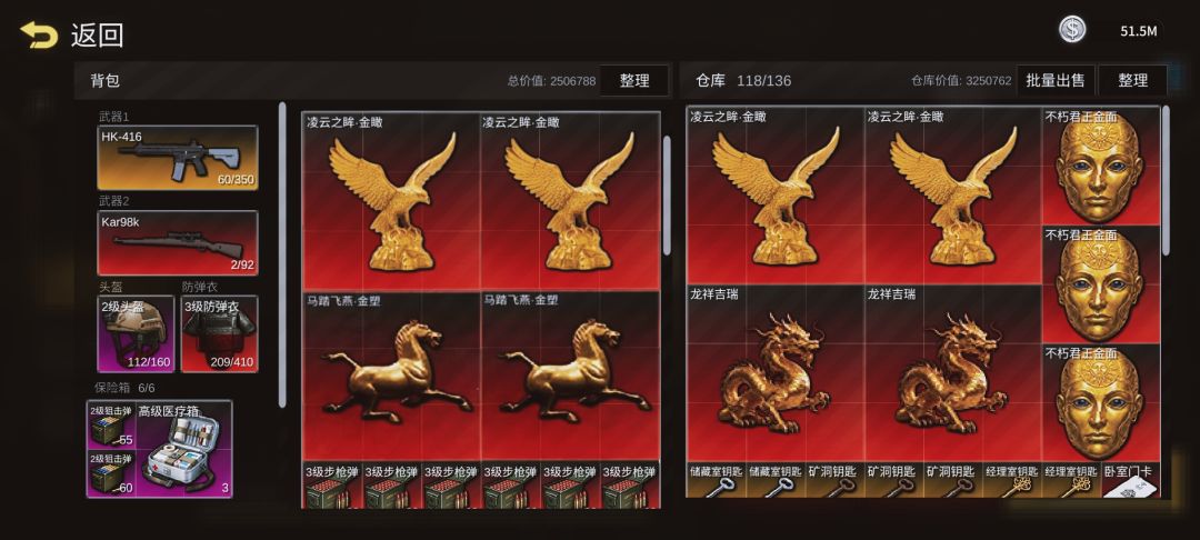 大红大紫,马踏飞鹰 1