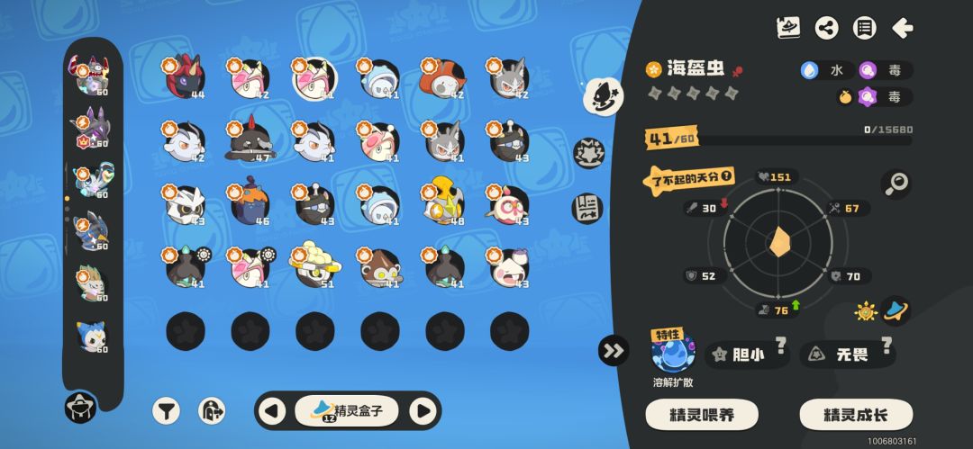 招笑赛季之看特长 2