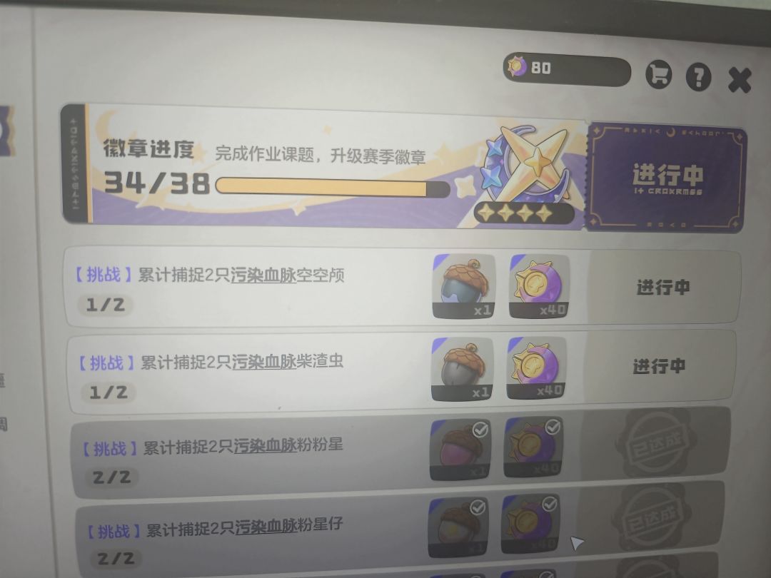 换果实 1