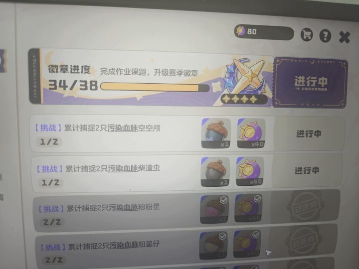 换果实截图